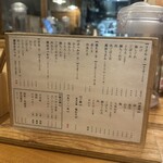 うどん 萬田次郎 - 