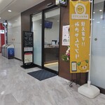 ビジネスラウンジ - 