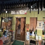 醸し屋 素郎slow - 