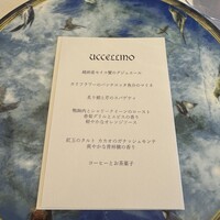 リストランテASO - 