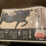 松坂牛 囲炉裏 炭火焼肉 八炎 - 