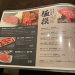 松坂牛 囲炉裏 炭火焼肉 八炎 - 