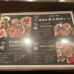 松坂牛 囲炉裏 炭火焼肉 八炎 - 