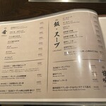 松坂牛 囲炉裏 炭火焼肉 八炎 - 