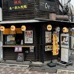 焼肉の鉄人ひなた - 外観