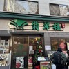 翡翠楼 本店