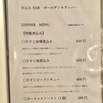 ゴールデンスランバー - 