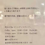 ゴールデンスランバー - 