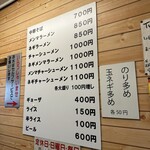 中華そば 吾衛門 - 