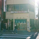 ひょうたんや - 