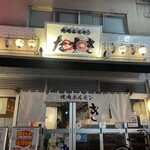 焼肉ホルモンたすき - 