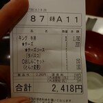 すき家 - お値段以上!! 牛丼キングサイズ1780円+他