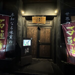 肉の変態集団 疾風ホルモン - 