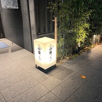 小野の離れ 博多本店 - 