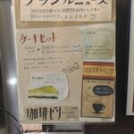 神田伯剌西爾 - 店頭の案内
