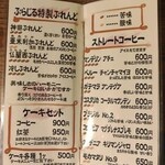 神田伯剌西爾 - メニュー2