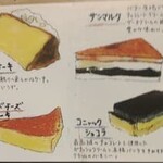 神田伯剌西爾 - メニュー4