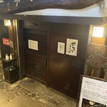 かつ吉 渋谷店 - 