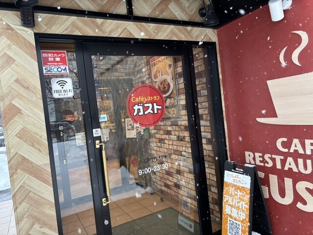 ガスト 旭川豊岡店 - 南永山（ファミレス）の写真