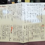 酒肴商店 アジト - 本日のメニュー