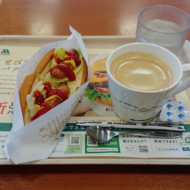 Mos Burger Hiroshima Danbara Ten