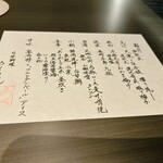 日本料理ろくさん - 