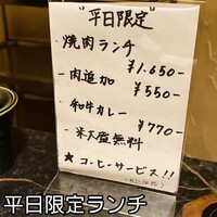 焼肉 小倉さつき - 