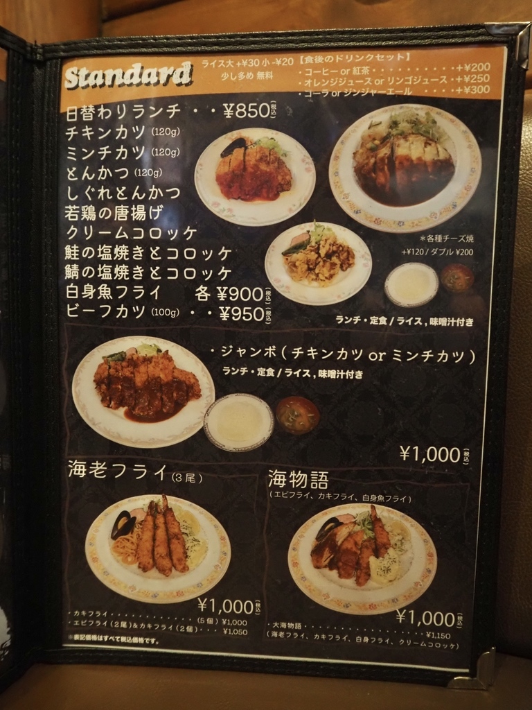 サウス ウッド 豊中