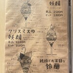 夜パフェ専門店 パフェテリア パル - 