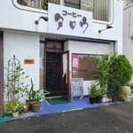コーヒータロウ - 