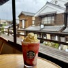 スターバックスコーヒー 伊勢内宮前店