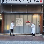 浅草橋 鮨 うらおにかい - 