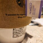 スターバックスコーヒー - 