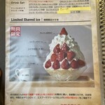 かき氷＆カフェ 修ちゃんたちの - 