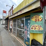 ジャンバルターコー - 