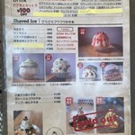 かき氷＆カフェ 修ちゃんたちの - 