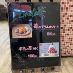 かき氷＆カフェ 修ちゃんたちの - 