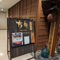銀座方舟 大吟醸いろり店 - 