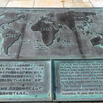 あじのや - 近くの「ペリー公園」にて② ペリー航海･上陸マップ