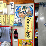 あじのや - 店内おしながきPOP「ペリカイ定食」