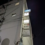BISTRO Vie - ビルの二階
