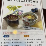 登利平 - うどん付ランチセットも1,000円程で魅力的
