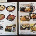 登利平 - 迷うほどの豊富なメニュー