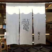料亭 やまさ旅館 - 