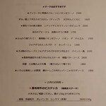 バッカナール - メニュー