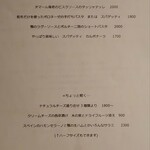 バッカナール - メニュー