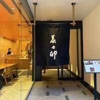 美々卯 本町店 - 