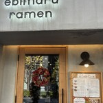 海老丸らーめん - クリスマス仕様で可愛い