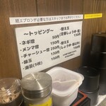 拉麺 へんてこ - 