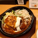 西天満 ハンバーグ FULL - 